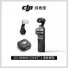 圖片 DJI Osmo Pocket 4 全能套裝 手持口袋攝影機/相機