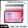 圖片 Samsung 三星Galaxy Tab S10 Lite WiFi SM-X400 10.9吋平板電腦 (6G/128GB)