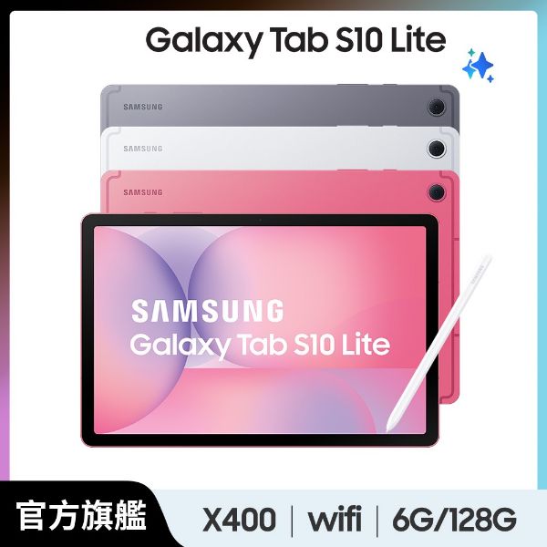 圖片 Samsung 三星Galaxy Tab S10 Lite WiFi SM-X400 10.9吋平板電腦 (6G/128GB)