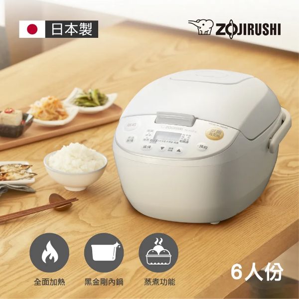 圖片 ZOJIRUSHI 象印6人份微電腦電子鍋NL-AAF10