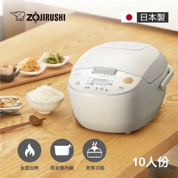 圖片 ZOJIRUSHI 象印10人份微電腦電子鍋NL-AAF18