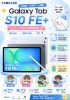 圖片 Samsung 三星 Galaxy Tab S10FE+ 13.1吋 8G/128G X620 WiFi 平板電腦