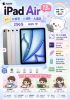 圖片 Apple 蘋果iPad Air 13吋 256G WiFi