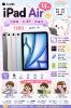 圖片 Apple 蘋果iPad Air 13吋 128G WiFi