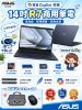 圖片 ASUS 華碩 筆電包/滑鼠組★14吋R7商用筆電(L5404CHA-0111A8840U/R7-8840U/32G/1T SSD/W11P)