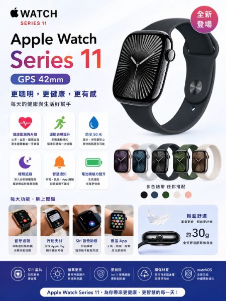 圖片 Apple 蘋果Apple Watch Series 11 GPS 42mm