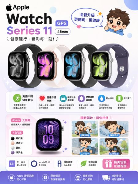 圖片 Apple 蘋果Apple Watch Series 11 GPS 46mm
