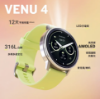 圖片 GARMINVENU 4 全方位GPS智慧腕錶 45mm