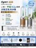 圖片 dyson 戴森 Purifier Cool De-NOx 甲醛NOx偵測涼風空氣清淨機 TP12 