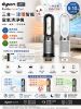 圖片 dyson 戴森 HP11 Purifier Hot+Cool 三合一涼暖智能空氣清淨機