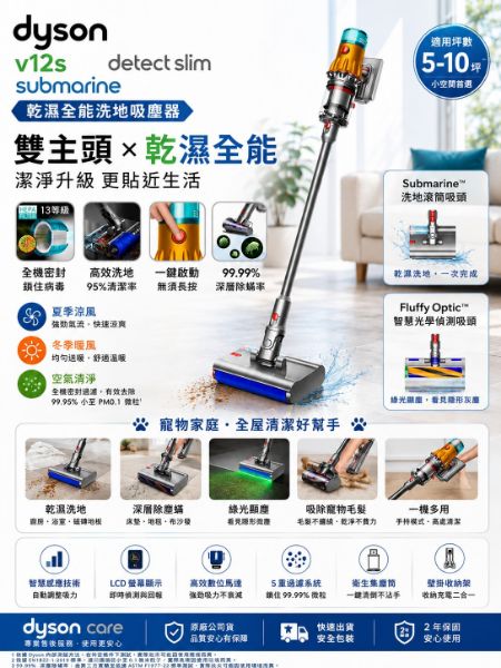 圖片 Dyson 戴森V12s SV46 Detect Slim Submarine乾濕全能洗地吸塵器(洗地機/雙主吸頭/寵物家庭)