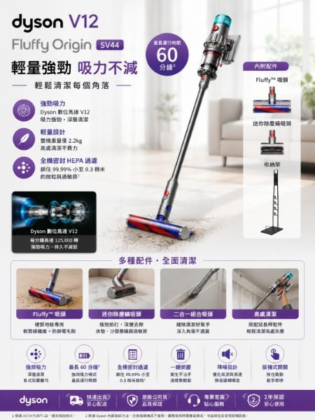 圖片 dyson 戴森 V12 Fluffy Origin SV44 輕量無線吸塵器(銀灰色)