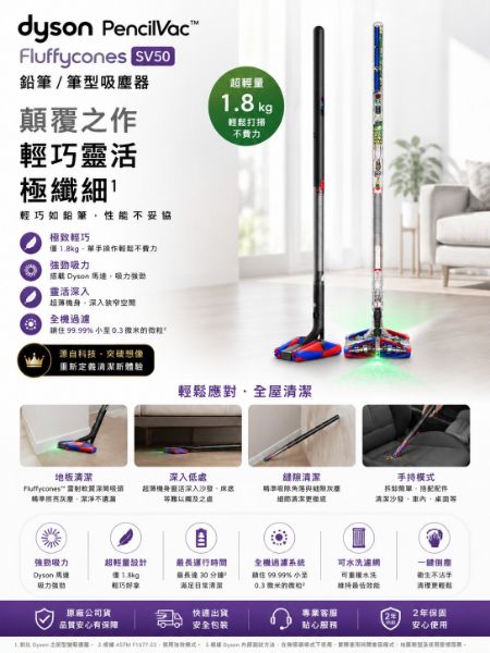 圖片 dyson 戴森 PencilVac™ Fluffycones SV50 鉛筆/筆型吸塵器