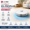 圖片 LG 樂金 CordZero R5-PROPLUS 濕拖清潔掃地機器人