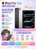 圖片 Apple 蘋果iPad Pro 11吋 256G WiFi