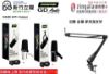 圖片 新竹立聲 | 版本不同內詳 Shure MV7+ Podcast 動圈式麥克風 建寧代理公司貨 送麥克風支架 