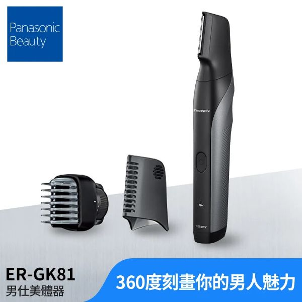 圖片 Panasonic 國際牌多功能充電式水洗美體/修容器 ER-GK81-S/ER-GK81