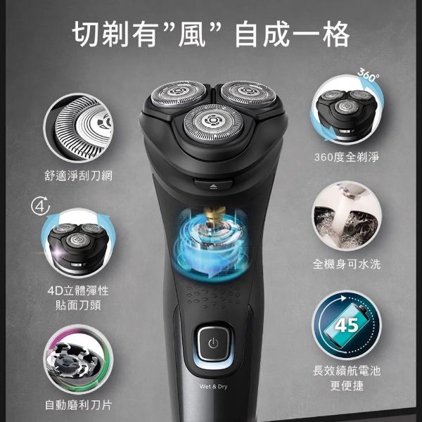 圖片 PHILIPS 飛利浦電動刮鬍刀 X3051/00 