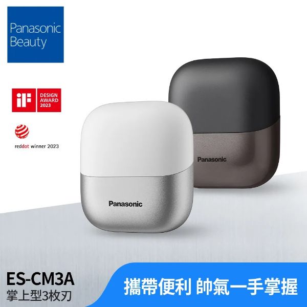 圖片 Panasonic 國際牌 智能掌上型三枚刃電鬍刀 ES-CM3A