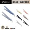 圖片 Salonia直捲兩用負離子造型夾 24mm 15mm SL-004 商檢合格版 (多色可選/一年保固)