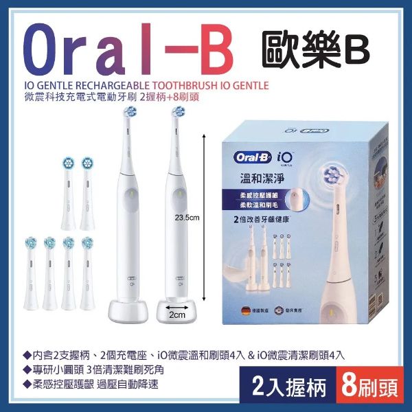 圖片 Oral-B 歐樂BiO Gentle 微震科技充電式電動牙刷 