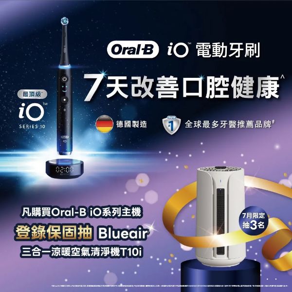圖片 Oral-B 歐樂BiO7 微震科技電動牙刷 