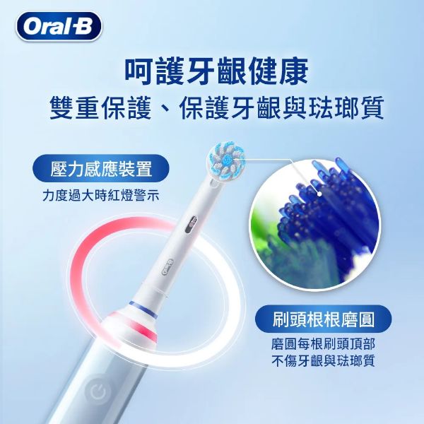 圖片 Oral-B 歐樂BPRO4 (電動牙刷)