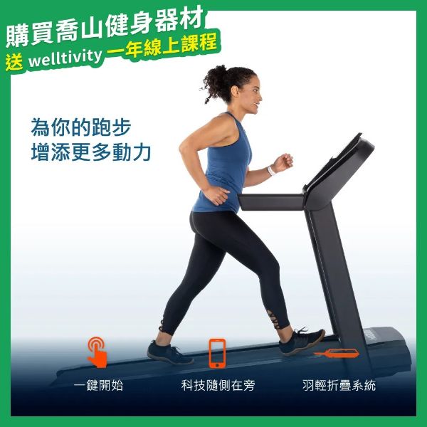 圖片 JOHNSON 喬山HORIZON T202-26 電動跑步機