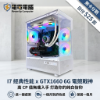 圖片 【電電電腦】冰雪水冷戰機：i7-8700 + GTX1660 6G，炫彩ARGB、全新水冷，日付 $25 輕鬆入主！