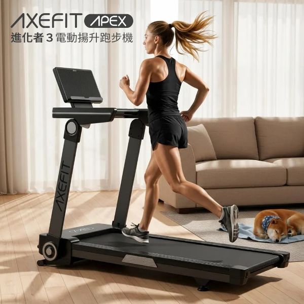 圖片 AXEFIT 進化者３電動揚升跑步機 TB250C