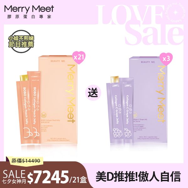 圖片 七夕女神月︱3個月!蜜桃波波凍21盒組 /小姐不熙娣推薦