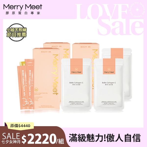 圖片 七夕女神節︱3個月!美BO保養超值組/小姐不熙娣推薦