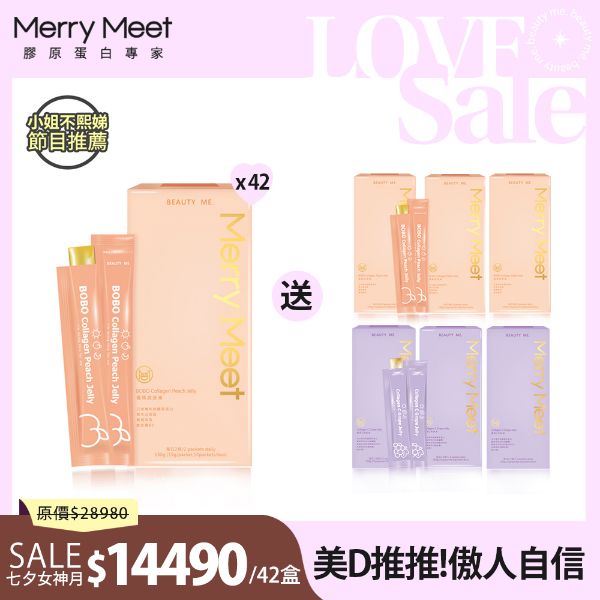 圖片 七夕女神節︱6個月!蜜桃波波凍42盒組 /小姐不熙娣推薦