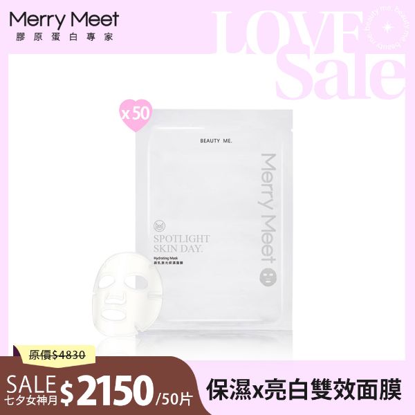 圖片 七夕女神節︱微乳激光保濕面膜50片無盒組