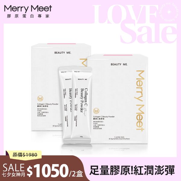 圖片 七夕女神節︱膠原C美妍粉2入組