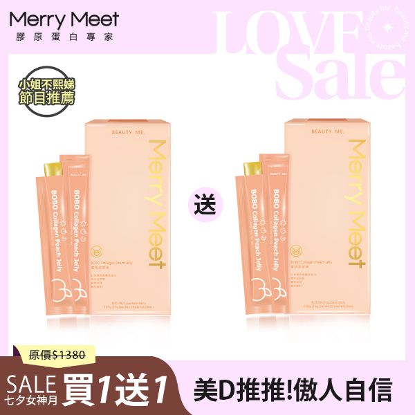 圖片 七夕女神節︱蜜桃波波凍買1送1/小姐不熙娣推薦
