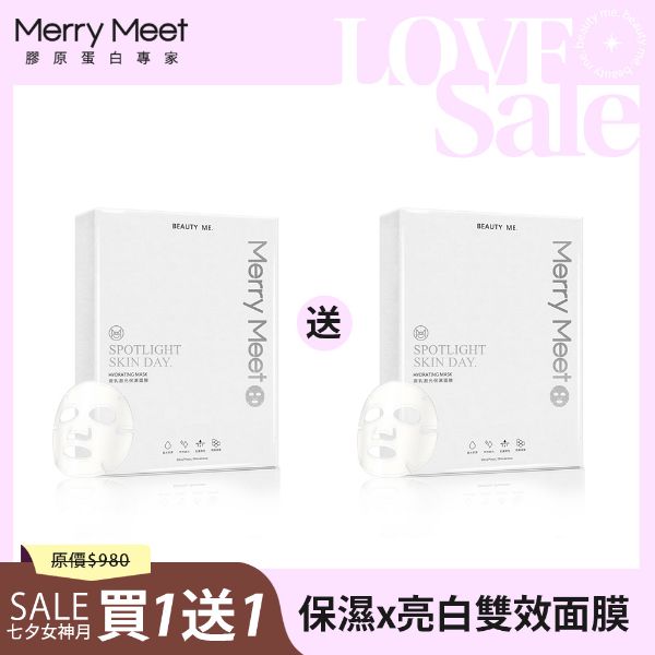 圖片 七夕女神節︱微乳激光保濕面膜買1送1