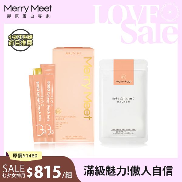 圖片 七夕女神節︱30天!美BO1+1保養組/小姐不熙娣推薦