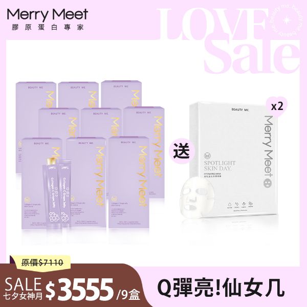 圖片 七夕女神節︱3個月!膠原C美妍凍9盒組