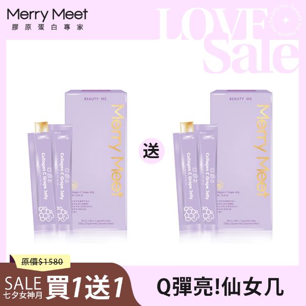 圖片 七夕女神節︱膠原C美妍凍買1送1