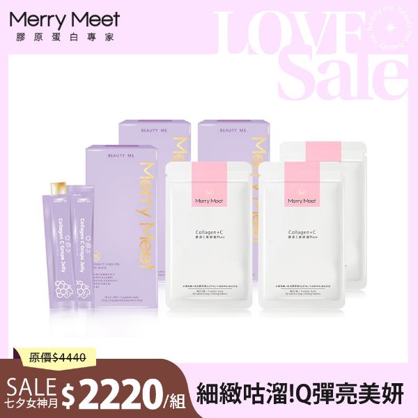 圖片 七夕女神節︱3個月!美妍零瑕疵超值組