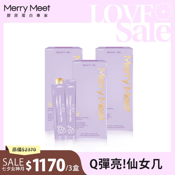 圖片 七夕女神節︱30天!膠原C美妍凍3盒組