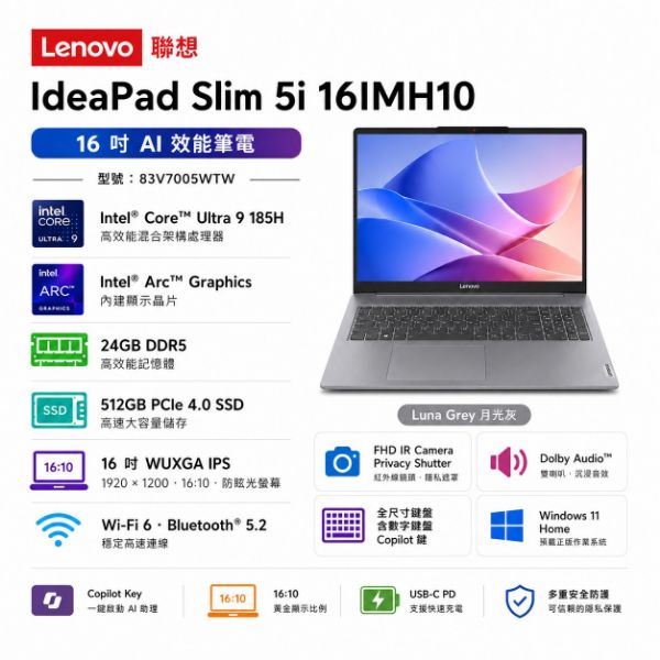 圖片 LENOVO 聯想 IdeaPad Slim 5i 16IMH10 16吋 筆電