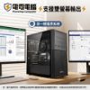 圖片 📢 【隱形鎢黑・極簡辦公神機】最新 14 代 i3 飆速主機，輕鬆無卡分期，日付只要 $26！☕