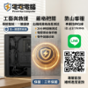 圖片 📢 【隱形鎢黑・極簡辦公神機】最新 14 代 i3 飆速主機，輕鬆無卡分期，日付只要 $26！☕