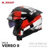 圖片 LS2 OF618 VERSO II VENTUR 亮黑白紅 亞洲版 公司貨 3/4罩 安全帽 彩繪