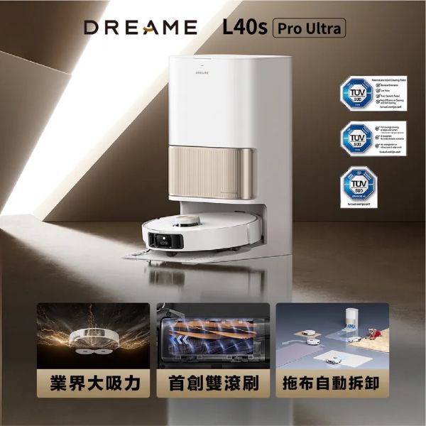 圖片 追覓dreame L40s Pro Ultra 雙仿生零纏越障掃拖機