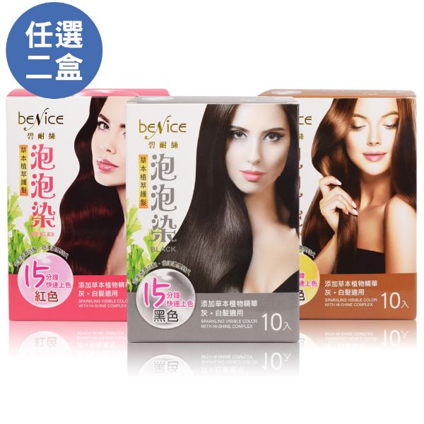 圖片 Benice -任2盒-草本植萃護髮泡泡染(10包/盒)
