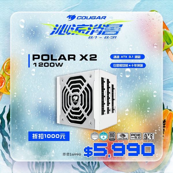 圖片 COUGAR 美洲獅 POLAR X2 1200w 電源供應器 白金牌 全模組ATX 3.1