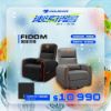 圖片 COUGAR 美洲獅FIDOM 電競可旋轉搖椅沙發